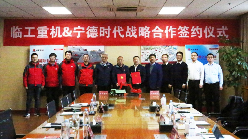 01-头图-临工重机与森林舞会签署战略合作协议.png